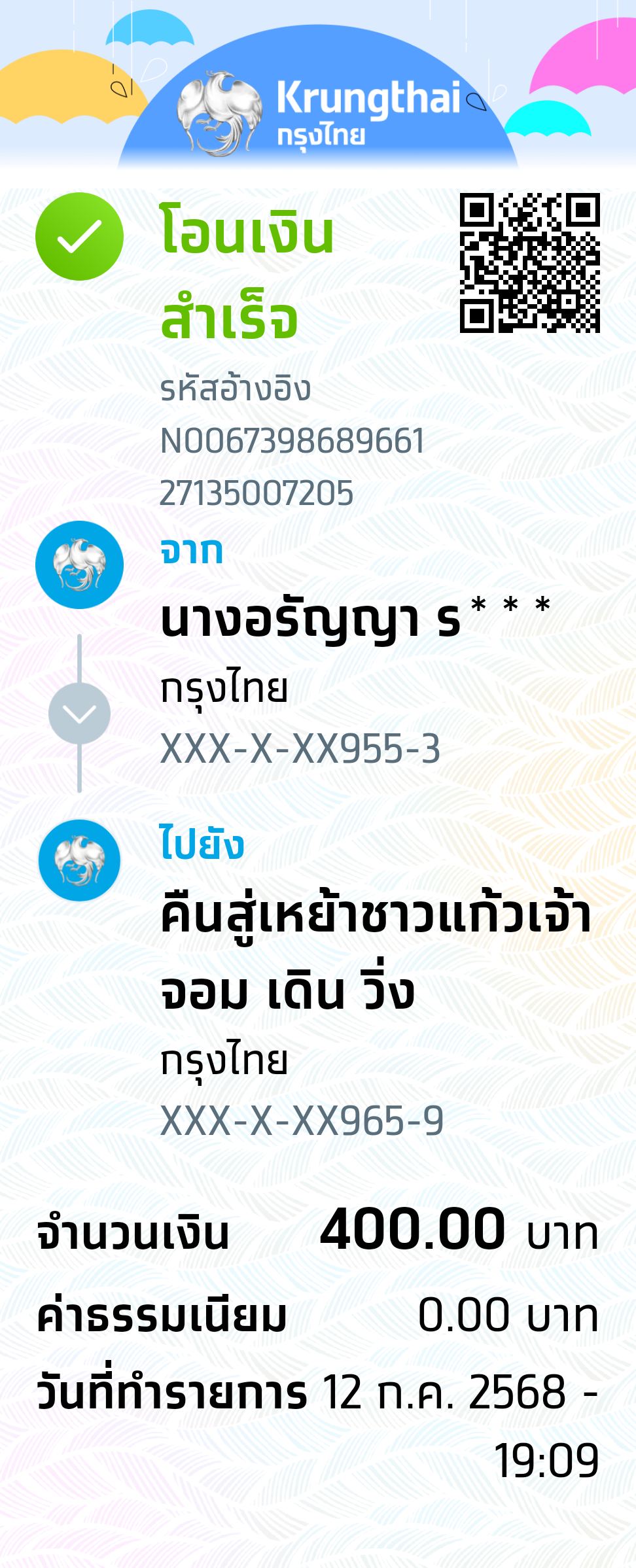 Payment Slip